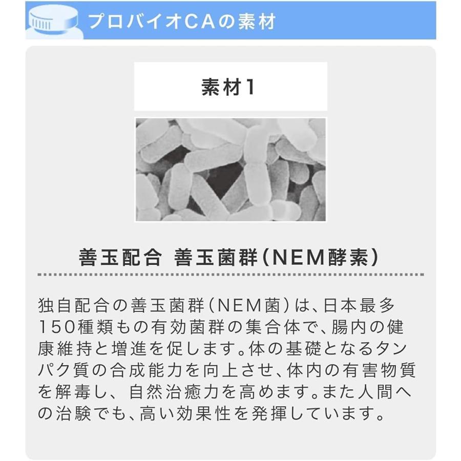 プロバイオシーエープラス PROBiO Ca PLUS アマナグレイス 約50日分 Ca+ 犬用 プラス サプリメント 脱毛 外耳炎 内臓 ...