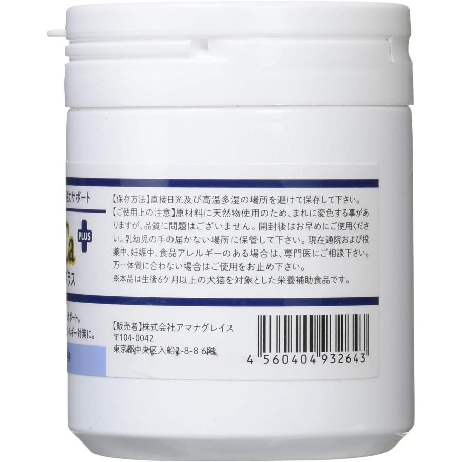 プロバイオシーエープラス PROBiO Ca PLUS アマナグレイス 約50日分 Ca+ 犬用 プラス サプリメント 脱毛 外耳炎 内臓 ...