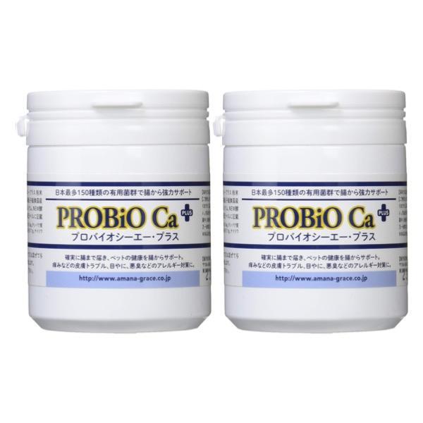 プロバイオシーエープラス PROBiO Ca PLUS 2個セット アマナグレイス 約50日分 Ca+ 犬用 プラス サプリメント 脱毛 外耳 ...