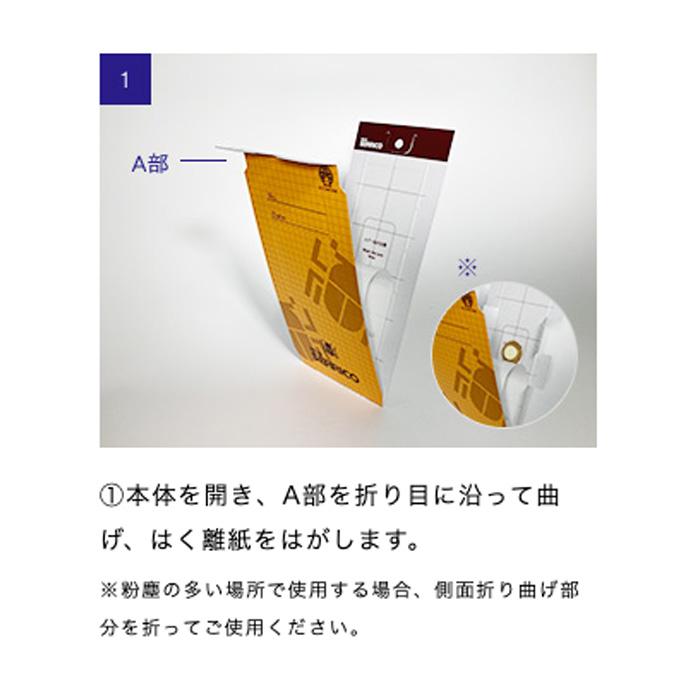 富士フレーバー ニューセリコ 20個セット (2ケース) タバコシバンムシ 害虫 駆除 捕獲 フェロモントラップ 20枚セット 誘引捕獲 業務用 殺虫_1