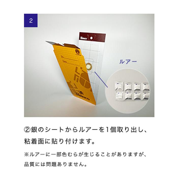 富士フレーバー ニューセリコ 20個セット (2ケース) タバコシバンムシ 害虫 駆除 捕獲 フェロモントラップ 20枚セット 誘引捕獲 業務用 殺虫_2