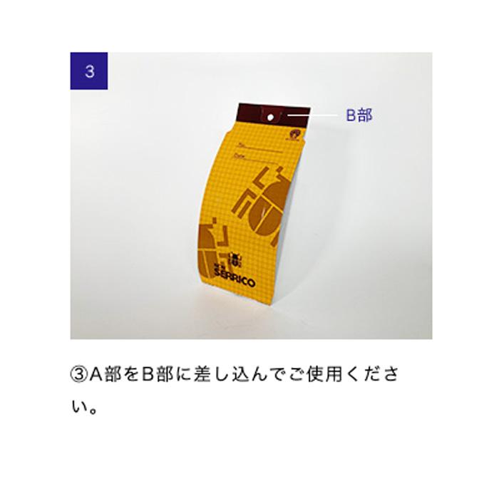 富士フレーバー ニューセリコ 20個セット (2ケース) タバコシバンムシ 害虫 駆除 捕獲 フェロモントラップ 20枚セット 誘引捕獲 業務用 殺虫_3