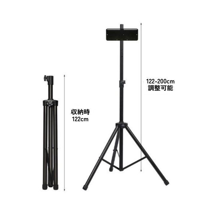 ダーツスタンド 三脚式 DARTSLIVE対応 自立型 高さ調節 122-200cm