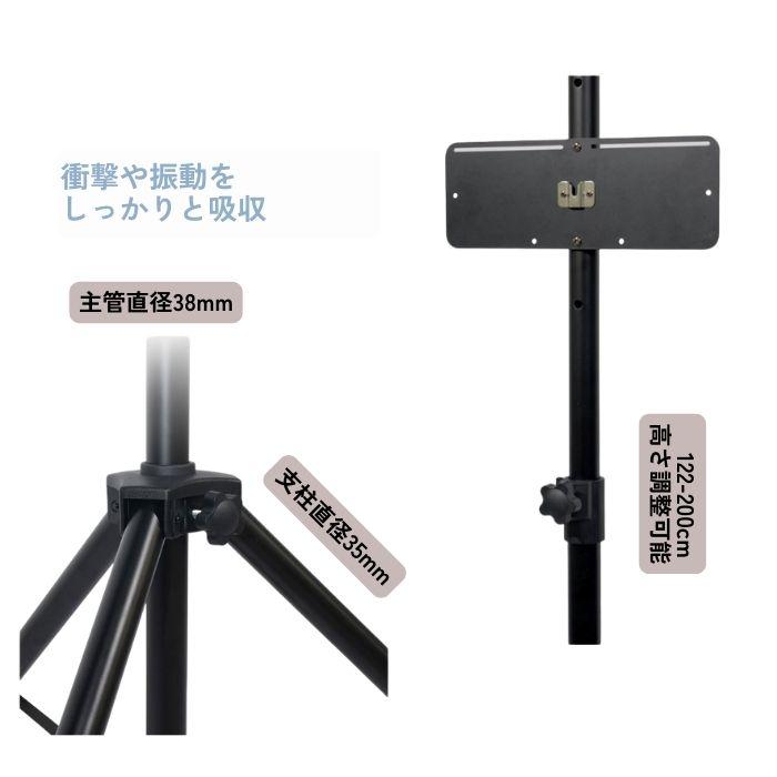 ダーツスタンド 三脚式 DARTSLIVE対応 自立型 高さ調節 122-200cm