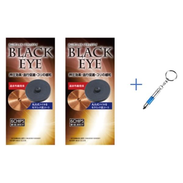 丸山式コイル ブラックアイ 6個入り 2個セット ユニカ yunica 丸山修寛 Black Eye 遠赤外線コイル 電磁波 対策 防止 ブロッカー | ブランド登録なし