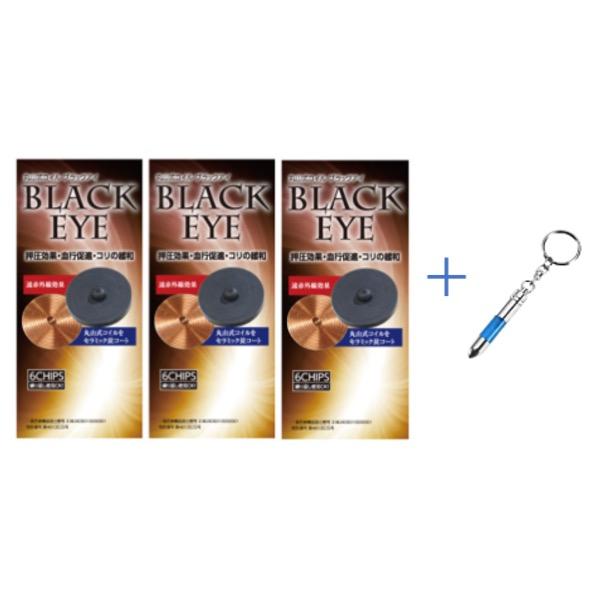 丸山式コイル ブラックアイ 6個入り 3個セット ユニカ yunica 丸山修寛 Black Eye 遠赤外線コイル 電磁波 対策 防止 ブロッカー | ブランド登録なし