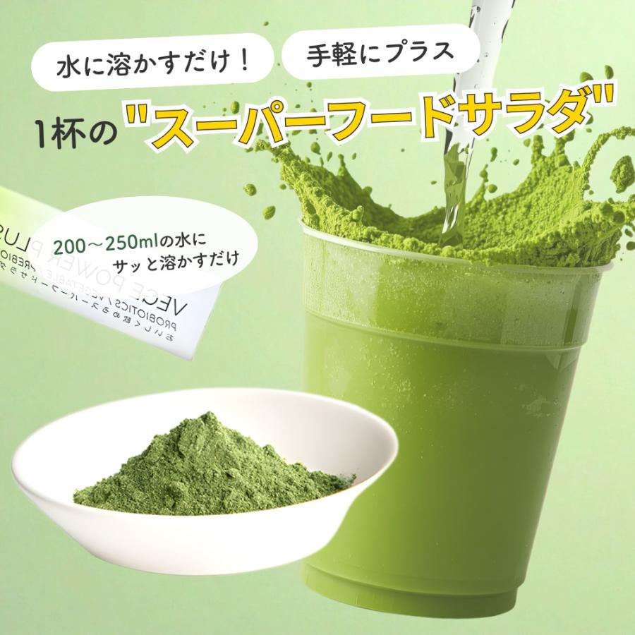 abios（アビオス） ベジパワープラス 30包入り (2.25g x30) 3個セット