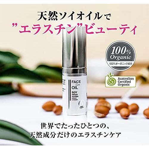 アビオス フェイスケアオイル 15ml abios ソイオイル 美容オイル
