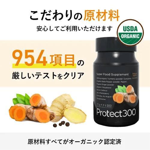 アビオス アサイー100 x90粒 / プロテクト300 x120粒 2種から1個選べる abios サプリ サプリメント 美容 | abios | 04