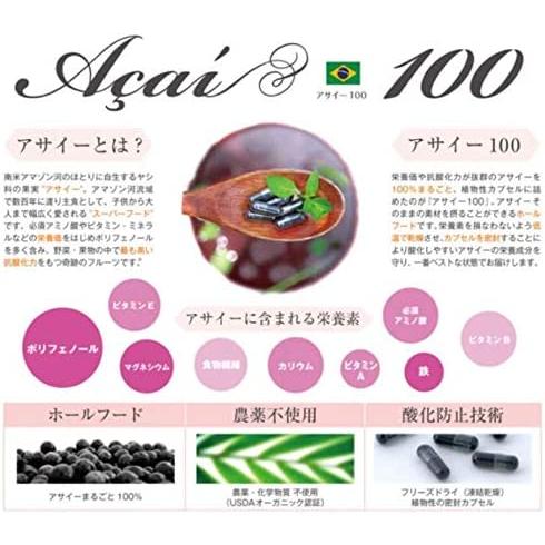 アビオス アサイー100 x90粒 / プロテクト300 x120粒 選べる2個セット (2本セット) abios サプリ サプリメント 美容 | abios | 06