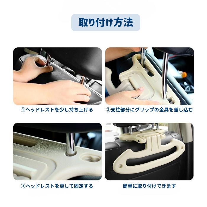 アシストグリップ 後部座席用 補助 ヘッドレスト取付 車内便利グッズ 収納 フック バッグ掛け 車載ハンガー 介護用品 高齢者 子ども 妊婦 工具不要 | ブランド登録なし | 04