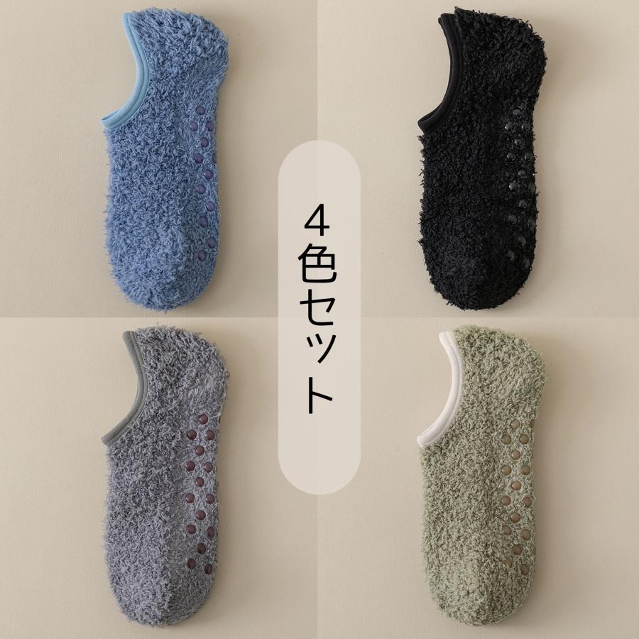 もこもこ靴下 メンズ 4足セット ルームソックス すべり止め付き 厚手 あったか 冬用 保温 フローリング対応 くるぶし丈 4色セット 室内履き | ブランド登録なし | 01