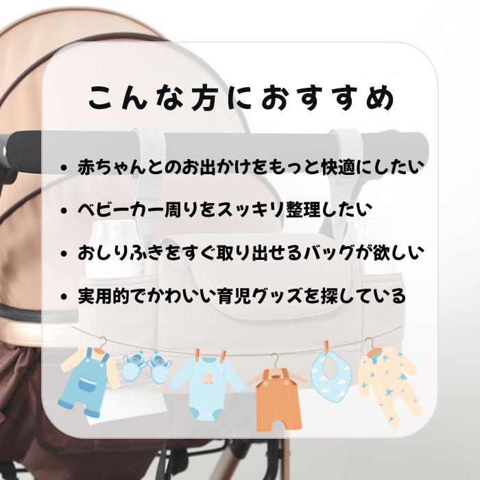 ベビーカー用バッグ テッシュボックス付き ドリンクホルダー おむつポーチ 哺乳瓶 手持ち 2way 大容量 多機能 収納 仕切り付き | ブランド登録なし | 01