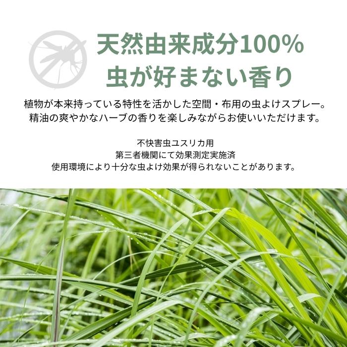 パーフェクトポーション バズオフ ルームスプレー 250ml 2種から1個選べる perfect portion 空間 布用 虫除け DEETフリー | PERFECT POTION | 01