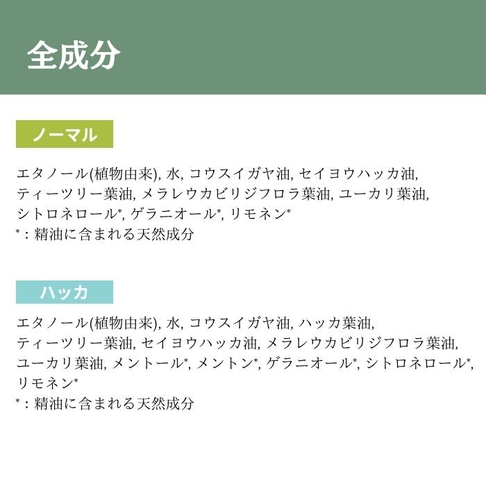 パーフェクトポーション バズオフ ルームスプレー 250ml 2種から1個選べる perfect portion 空間 布用 虫除け DEETフリー | PERFECT POTION | 06