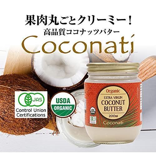 アビオス Coconati ココナッツオイル / ココナッツバター 200ml 選べる2個セット (2缶セット) abios extra vergin | abios | 03