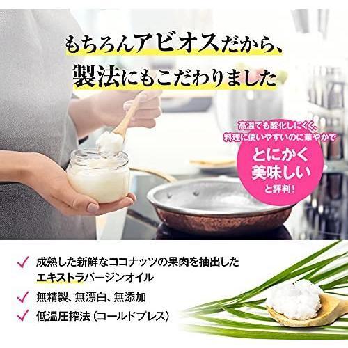 アビオス Coconati ココナッツオイル / ココナッツバター 200ml 選べる2個セット (2缶セット) abios extra vergin | abios | 04