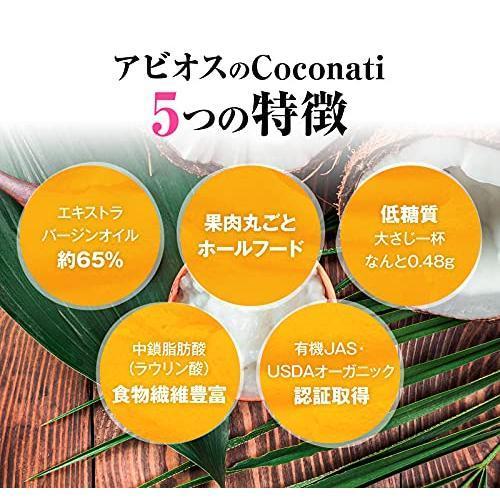 アビオス Coconati ココナッツオイル / ココナッツバター 200ml 選べる2個セット (2缶セット) abios extra vergin | abios | 06