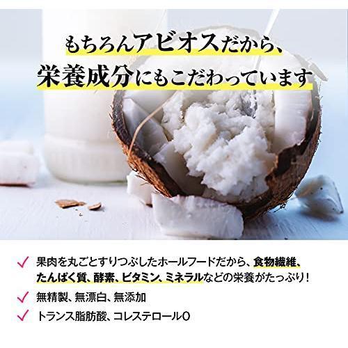 アビオス Coconati ココナッツオイル / ココナッツバター 200ml 選べる2個セット (2缶セット) abios extra vergin | abios | 07