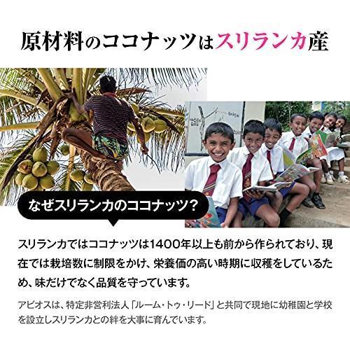 アビオス Coconati ココナッツオイル / ココナッツバター 200ml 選べる2個セット (2缶セット) abios extra vergin | abios | 08