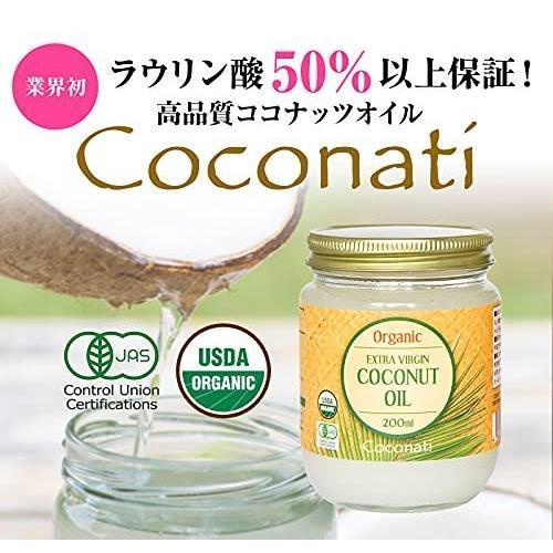 アビオス Coconati ココナッツオイル / ココナッツバター 200ml 選べる2個セット (2缶セット) abios extra vergin | abios | 09