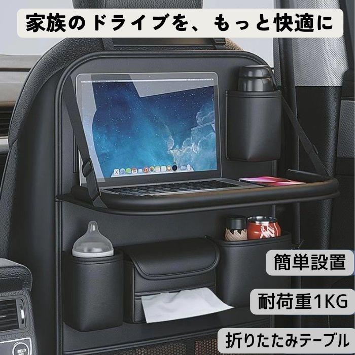 シートバックポケット 折りたたみ式テーブル付き 車 後部座席 iPad収納 ポケット 折り畳み 多機能 防水防汚 カー用品 ティッシュケース | ブランド登録なし | 01