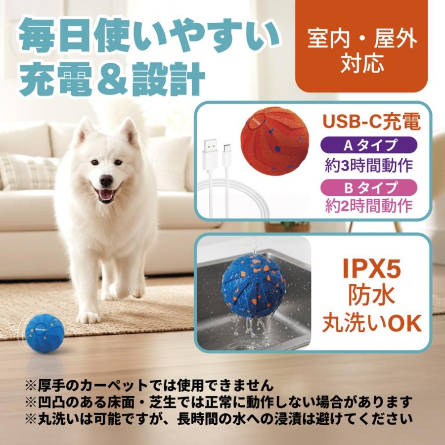 犬のおもちゃ ワンダフルボール 自動ボール USB充電式 柔らかいE-TPU素材 ジャンピングボール 電動 おもちゃ ペット 大型犬 中型犬 | ブランド登録なし | 06