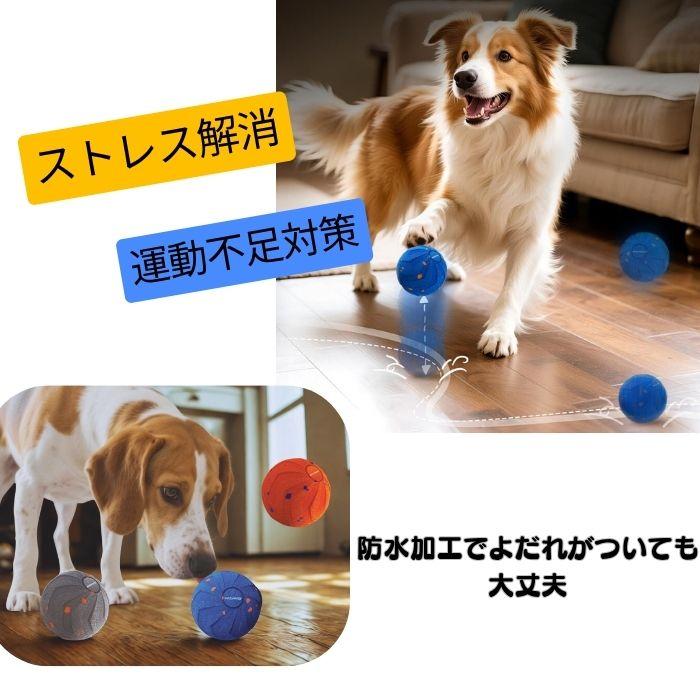 犬のおもちゃ ワンダフルボール 自動ボール USB充電式 柔らかいE-TPU素材 ジャンピングボール 電動 おもちゃ ペット 大型犬 中型犬 | ブランド登録なし | 01