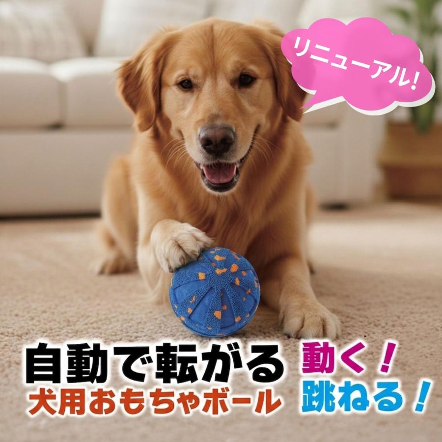 犬のおもちゃ ワンダフルボール 自動ボール USB充電式 柔らかいE-TPU素材 ジャンピングボール 電動 おもちゃ ペット 大型犬 中型犬 | ブランド登録なし | 01