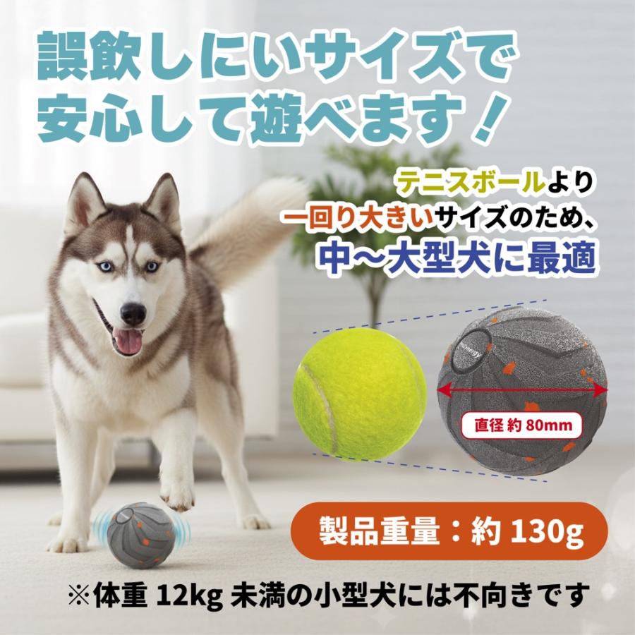 犬のおもちゃ ワンダフルボール 自動ボール USB充電式 柔らかいE-TPU素材 ジャンピングボール 電動 おもちゃ ペット 大型犬 中型犬 | ブランド登録なし | 07