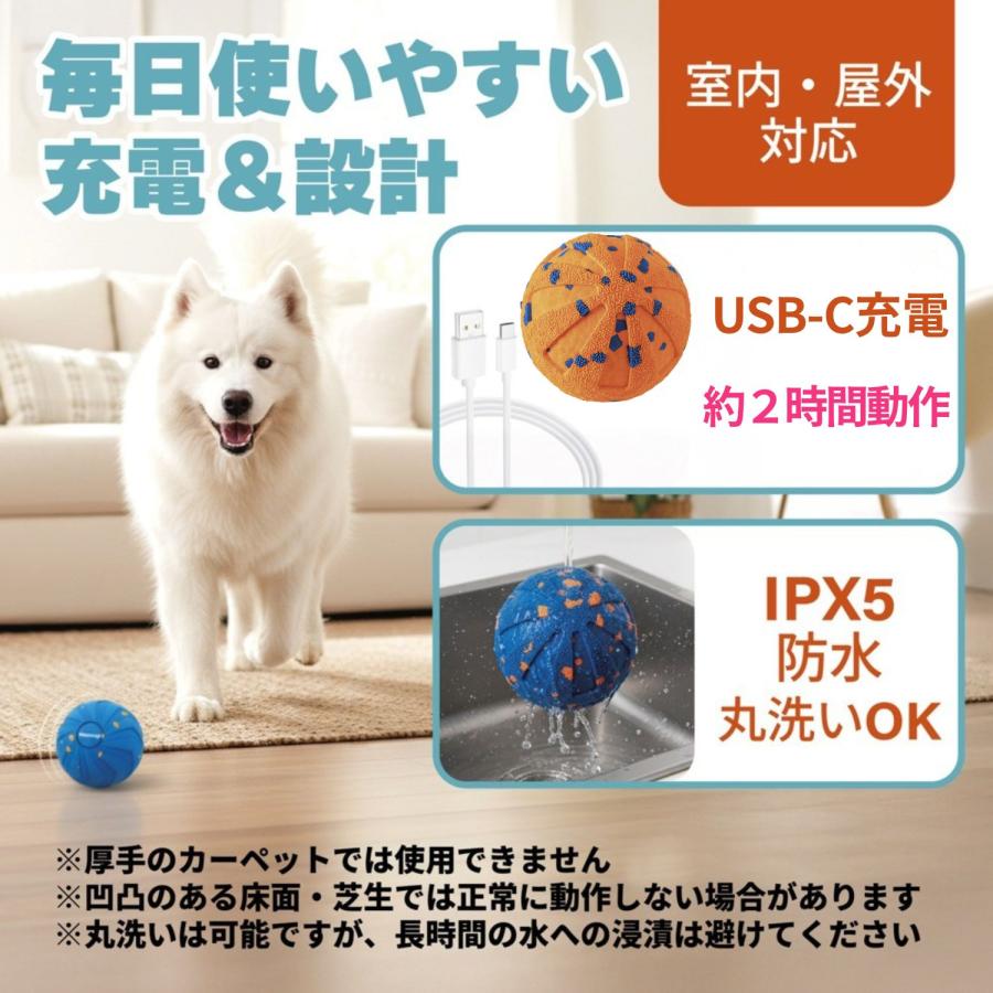 犬のおもちゃ ワンダフルボール 自動ボール USB充電式 柔らかいE-TPU素材 ジャンピングボール 電動 おもちゃ ペット 大型犬 中型犬 | ブランド登録なし | 08