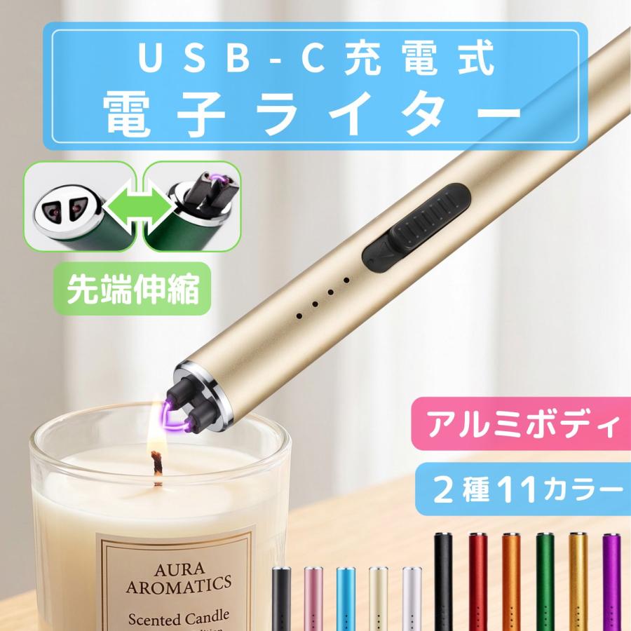 電子ライター 伸縮式 USB充電 プラズマ ライター USB充電式 点火 無炎 防風 小型 軽量 タイプC キャンドル | ブランド登録なし