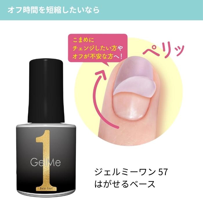 ジェルミーワン ジェルネイル 13種から1個選べる Gel Me1 GelMe1 発色 ツヤ 長持ち サロン | ブランド登録なし | 04
