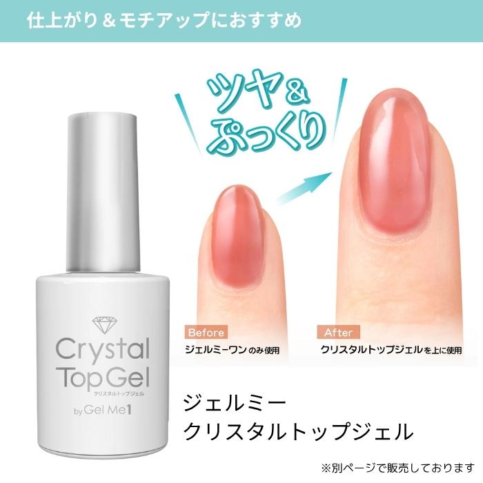ジェルミーワン ジェルネイル 13種から1個選べる Gel Me1 GelMe1 発色 ツヤ 長持ち サロン | ブランド登録なし | 05