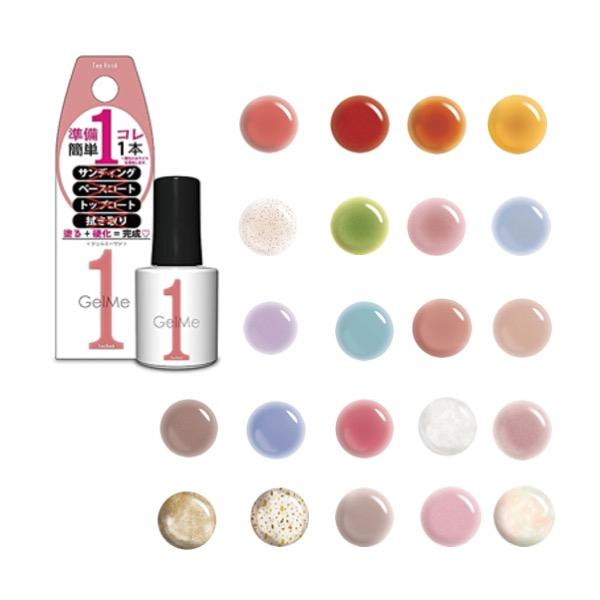 ジェルミーワン ジェルネイル選べる23種ｘ23種：2個セット(2本セット GelMe1 発色 ツヤ 長持ち サロン)】 | ブランド登録なし