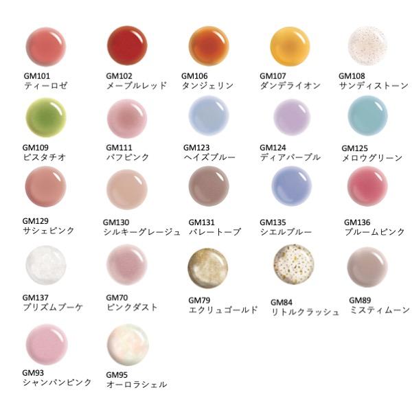 ジェルミーワン ジェルネイル選べる23種x23種：2個セット(2本セット