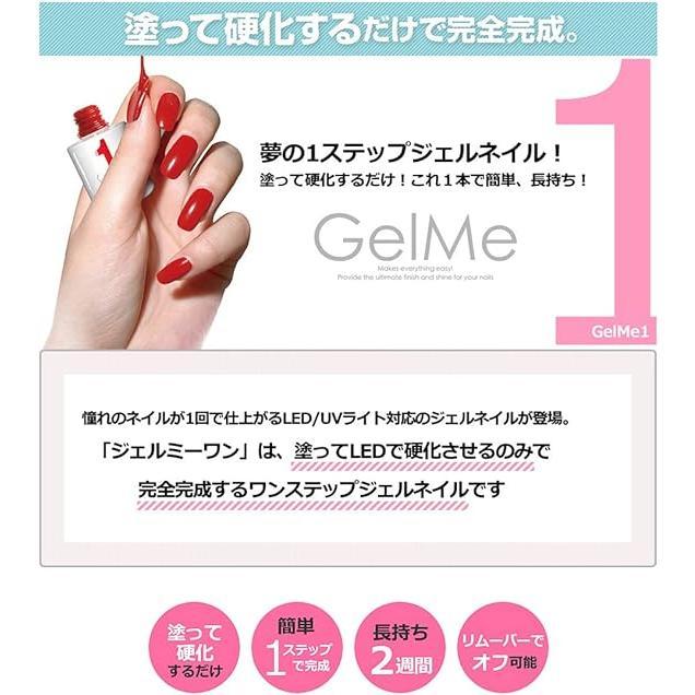 ジェルミーワン ジェルネイル選べる23種x23種：2個セット(2本セット