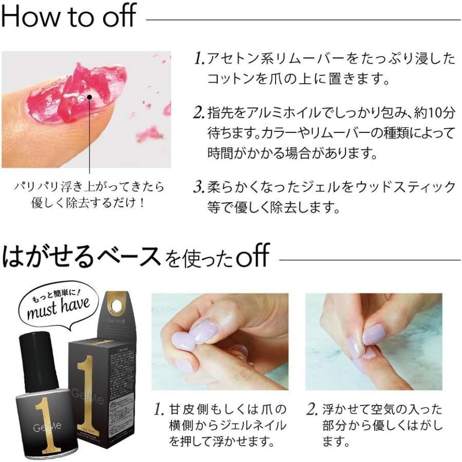 ジェルミーワン ジェルネイル選べる23種x23種：2個セット(2本セット