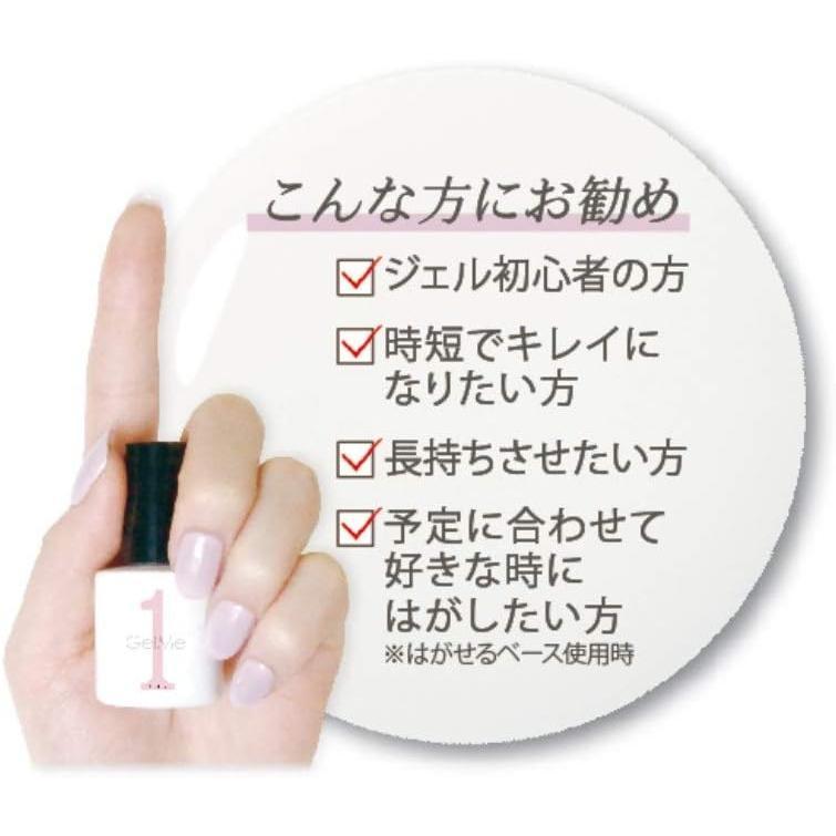 ジェルミーワン ジェルネイル選べる23種x23種：2個セット(2本セット