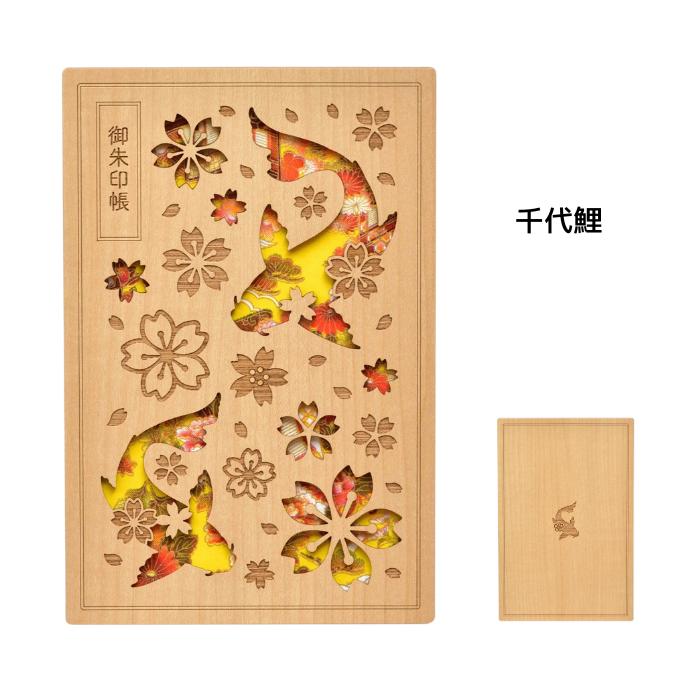 クルーシャル 御朱印帳 6種から1個選べる 加藤製本 木製表紙 日本 和風 和 風情 和柄 | ブランド登録なし | 11