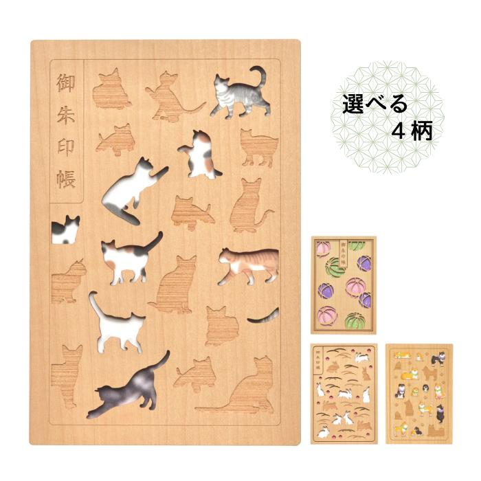 クルーシャル 御朱印帳 4種から1個選べる 加藤製本 木製表紙 日本 和風 和 風情 和柄 | ブランド登録なし