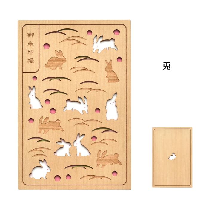 クルーシャル 御朱印帳 4種から1個選べる 加藤製本 木製表紙 日本 和風 和 風情 和柄 | ブランド登録なし | 08