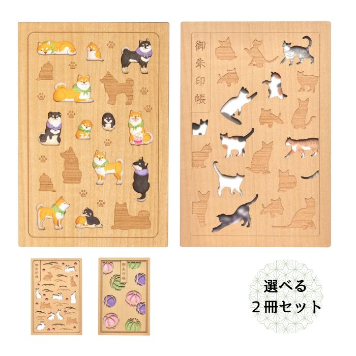 クルーシャル 御朱印帳 選べる2個セット 加藤製本 木製表紙 日本 和風 和 風情 和柄 | ブランド登録なし