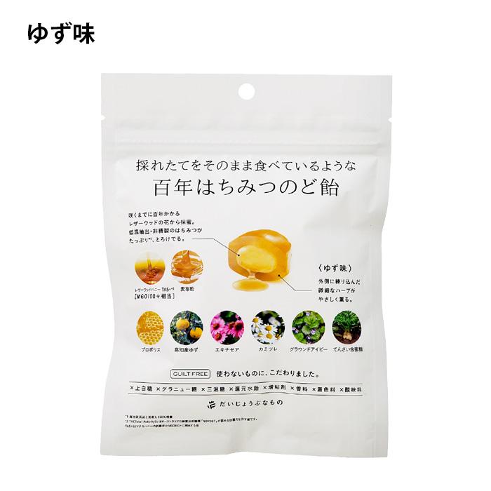 だいじょうぶなもの 百年はちみつのど飴 レザーウッドハニー + ハーブキャンディ 51g(14粒入り)  無添加 | だいじょうぶなもの | 10