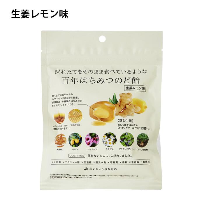 だいじょうぶなもの 百年はちみつのど飴 レザーウッドハニー + ハーブキャンディ 51g(14粒入り)  無添加 | だいじょうぶなもの | 11