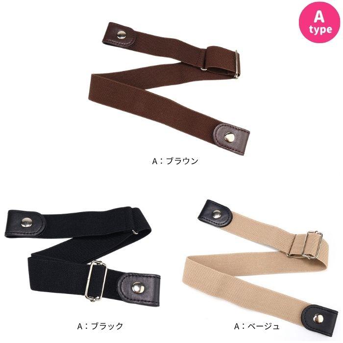 ベルト レディース ゴムベルト 2way 穴なし ゴム スーツ 3cm 細め 隠し 黒 かわいい おしゃれ 幅 30mm ワンタッチ 隠し 隠れ シー | ブランド登録なし | 10