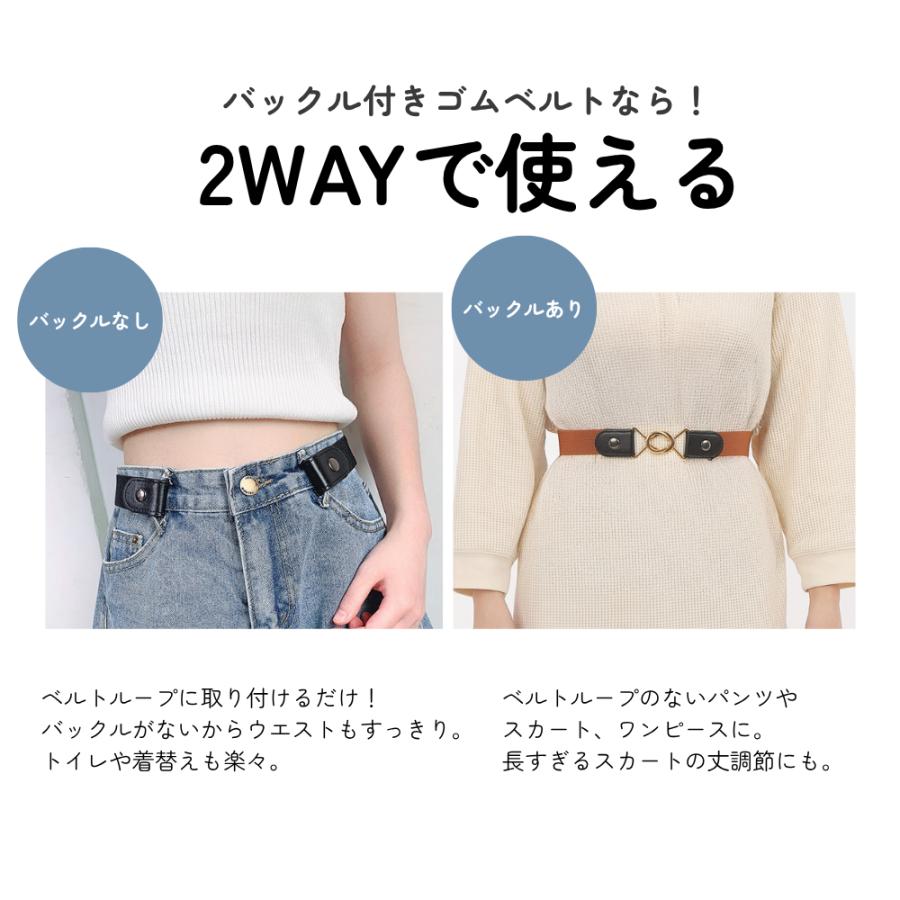 ベルト レディース ゴムベルト 2way 穴なし ゴム スーツ 3cm 細め 隠し 黒 かわいい おしゃれ 幅 30mm ワンタッチ 隠し 隠れ シー | ブランド登録なし | 02
