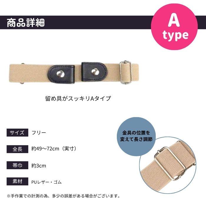 ベルト レディース ゴムベルト 2way 穴なし ゴム スーツ 3cm 細め 隠し 黒 かわいい おしゃれ 幅 30mm ワンタッチ 隠し 隠れ シー | ブランド登録なし | 08