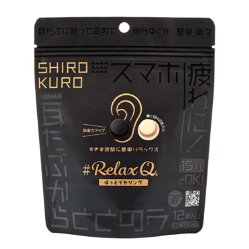 RelaxQ リラキュ ほっとイヤリング12個（2個×6袋）選べる2種x3