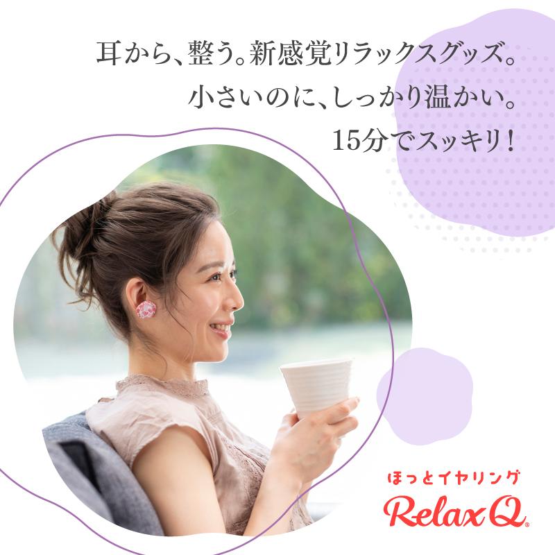RelaxQ ほっとイヤリング 12個（2個×6袋） 選べる2個セット (2袋セット) リラキュ 温活 ホットイヤリング ほっと イヤリング rela | ブランド登録なし | 06
